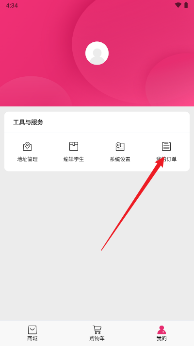 青牛小店平台