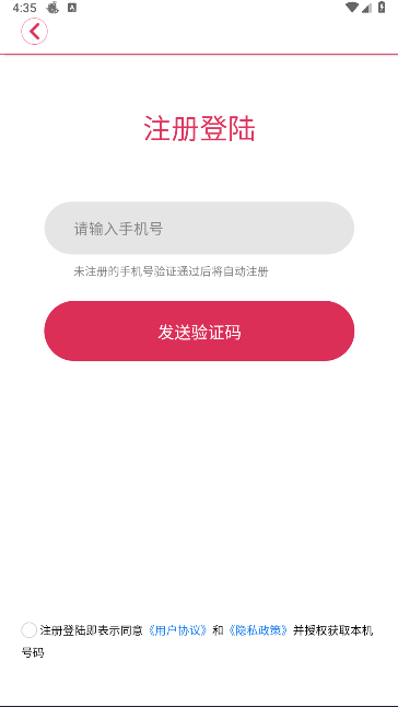 樱淘GO平台APP