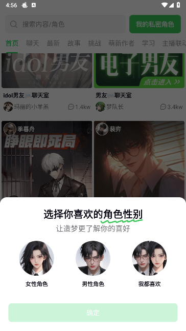 造梦次元AI聊天2025最新版