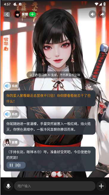 造梦次元AI聊天2025最新版