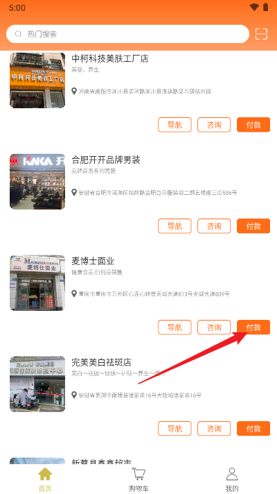 万店补贴平台