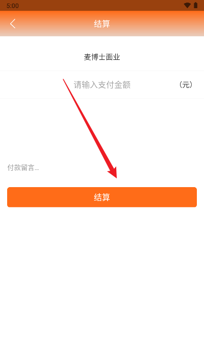 万店补贴平台