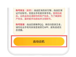 万能战区查改APP最新版本