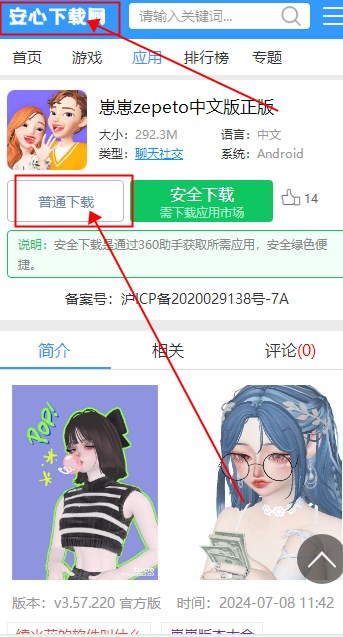 崽崽zepeto中文版下载2025