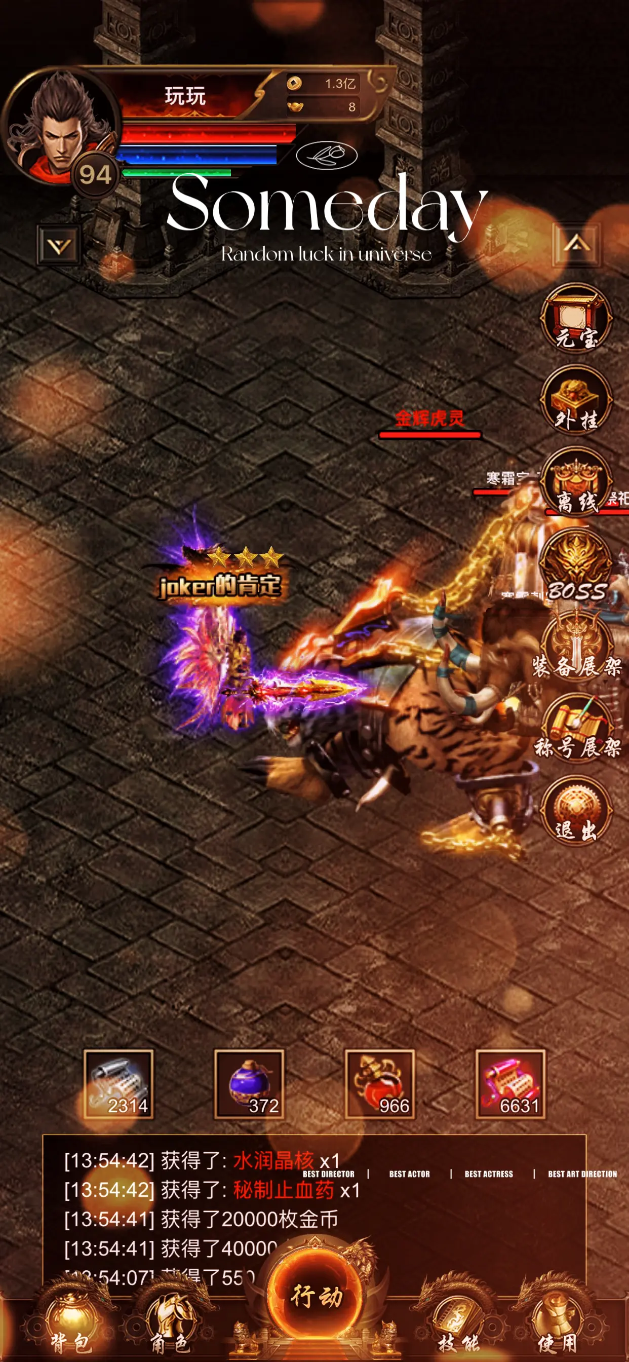 开局一把刀装备全靠爆免广告无限元宝版