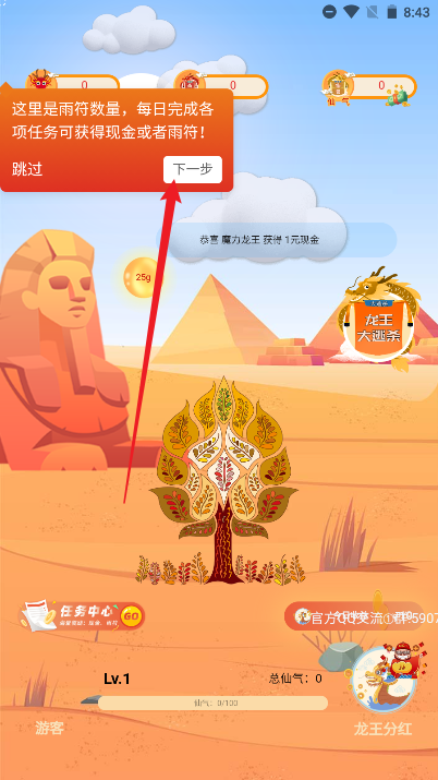 魔力龙王app官方版