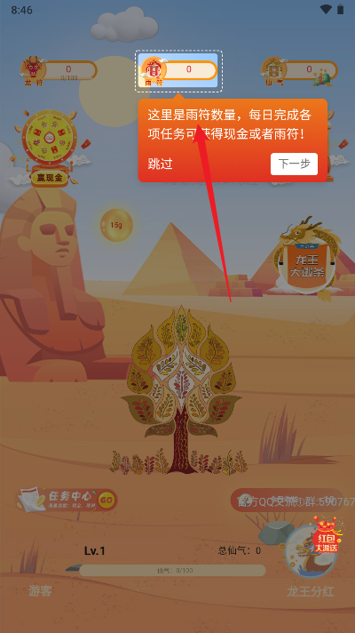 魔力龙王app官方版