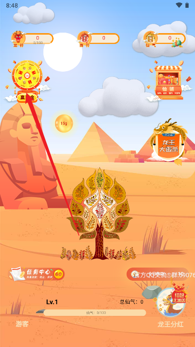 魔力龙王app官方版