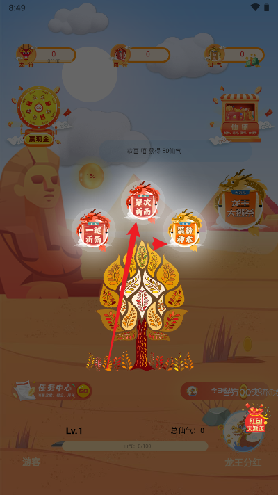 魔力龙王app官方版