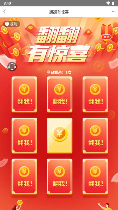 魔力龙王app官方版