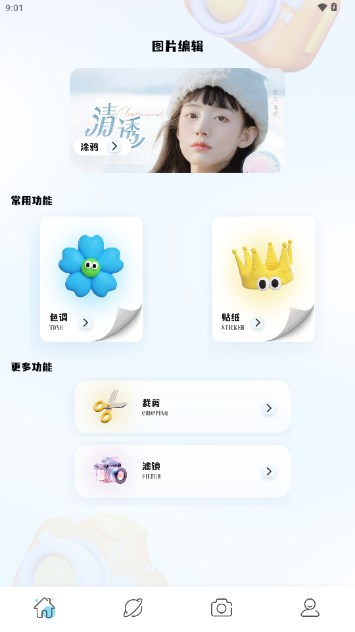 Luma特效app最新版