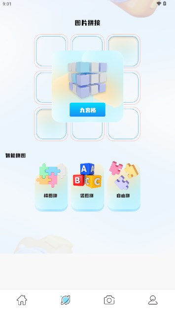Luma特效app最新版
