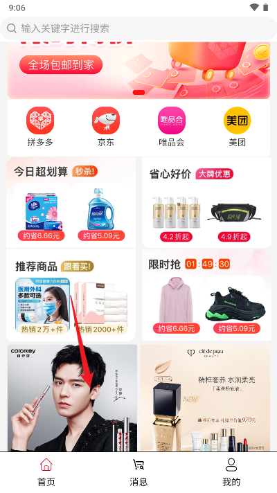 中民惠行软件