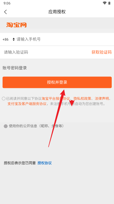 中民惠行软件