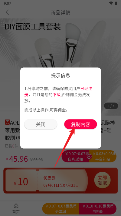 中民惠行软件
