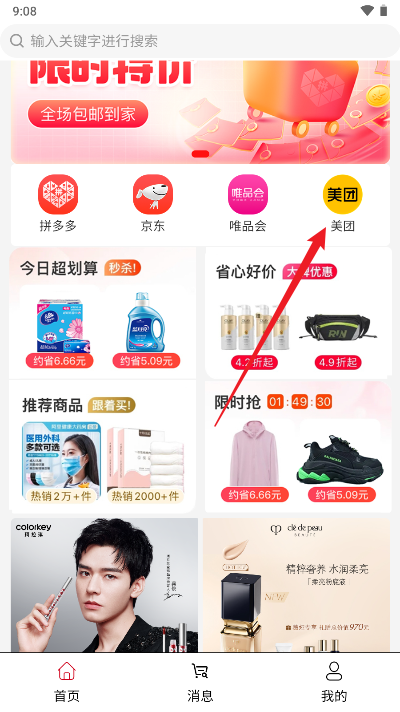 中民惠行软件