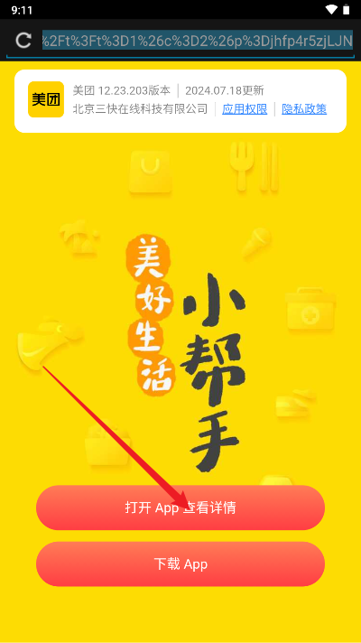 中民惠行软件