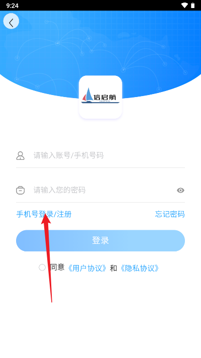 信启航医药平台