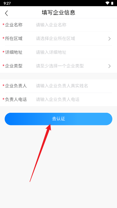 信启航医药平台
