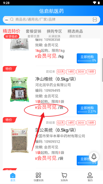 信启航医药平台