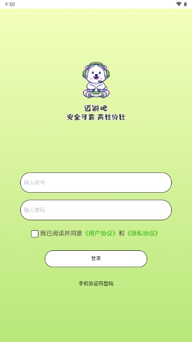 迈游吧代售app