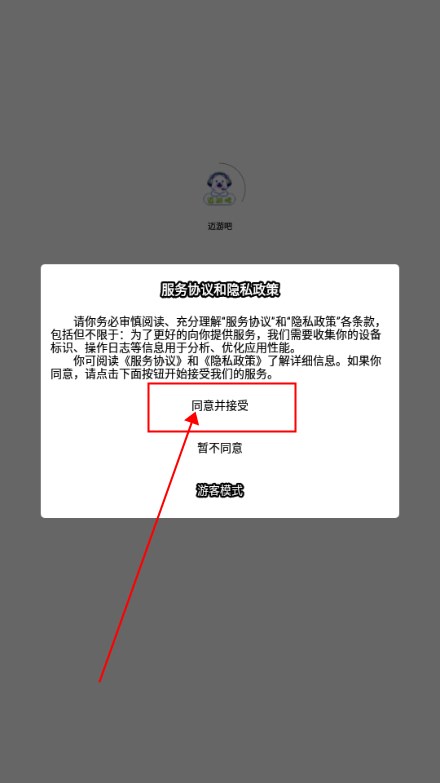 迈游吧代售app