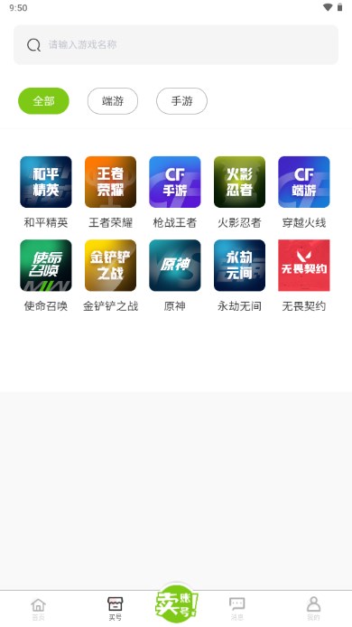 迈游吧代售app