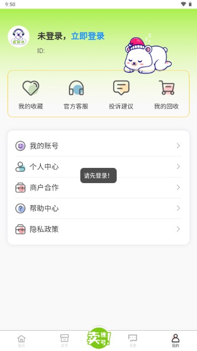 迈游吧代售app