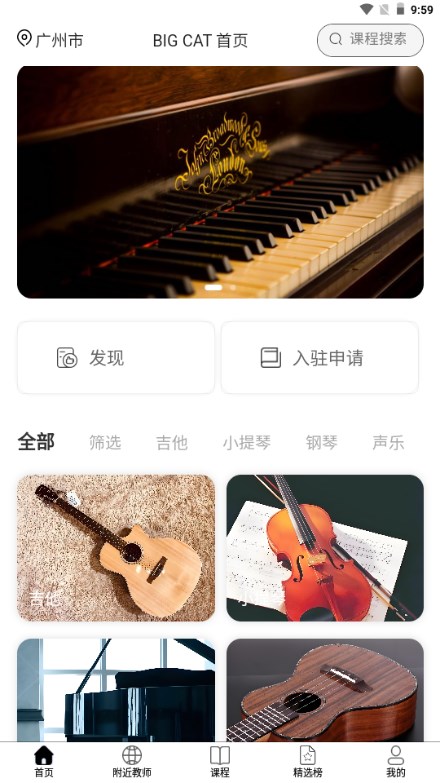 大猫音乐app官方版