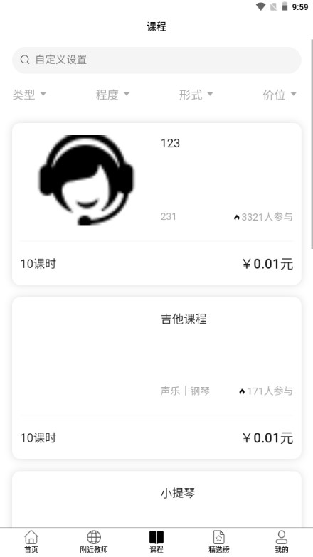 大猫音乐app官方版