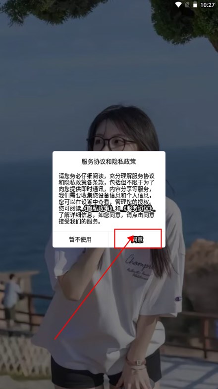 佳友交友app最新版