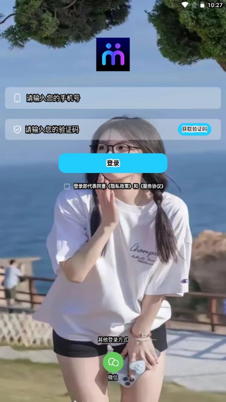 佳友交友app最新版
