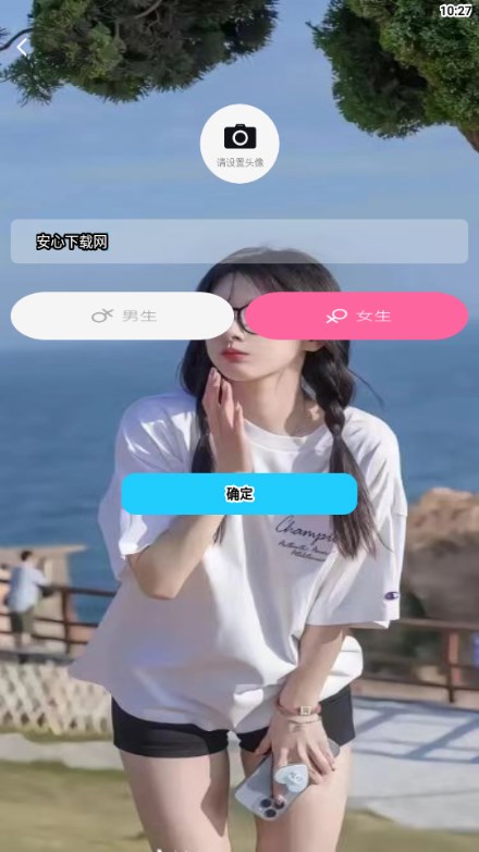 佳友交友app最新版