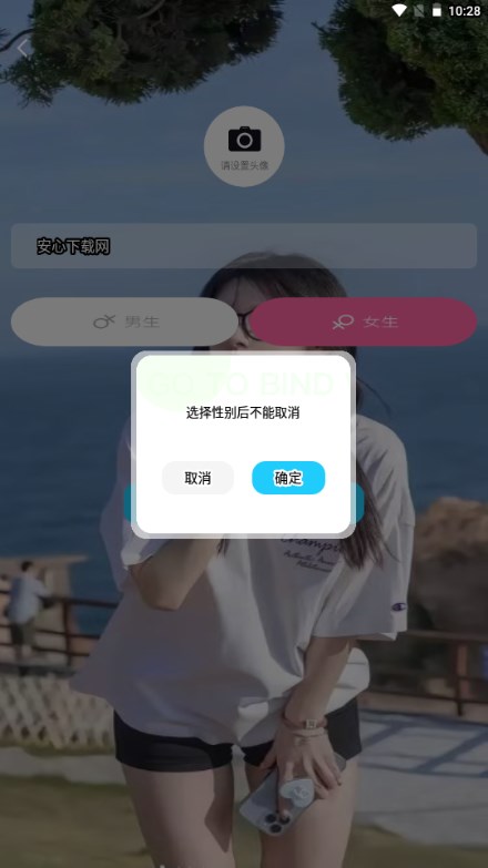 佳友交友app最新版