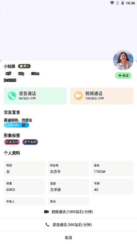 佳友交友app最新版