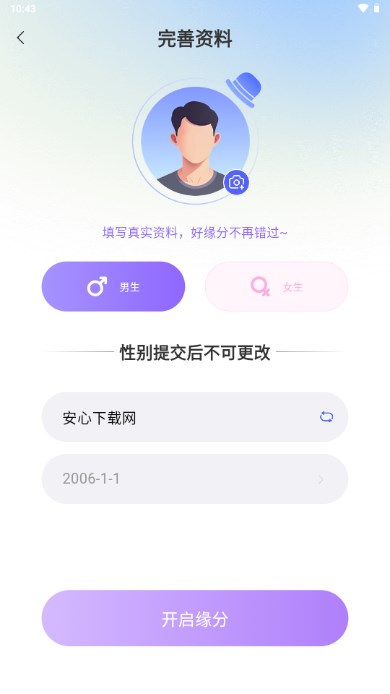 伴颜交友软件平台