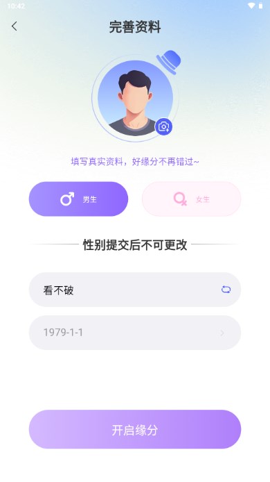 伴颜交友软件平台