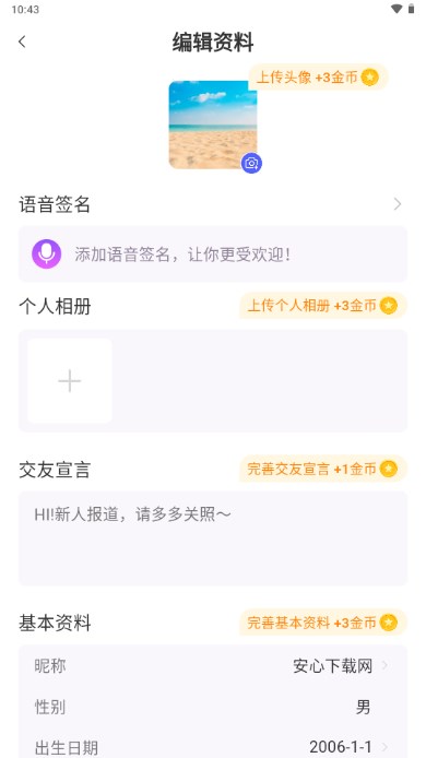 伴颜交友软件平台
