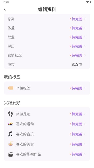 伴颜交友软件平台