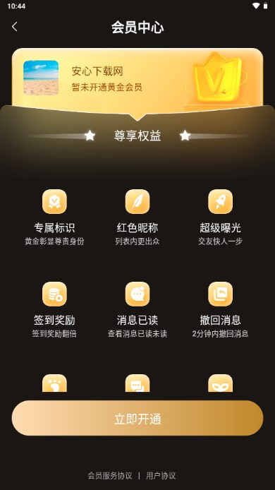 伴颜交友软件平台