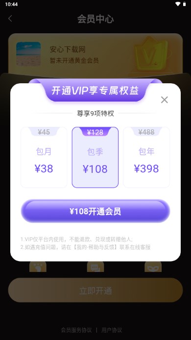 伴颜交友软件平台