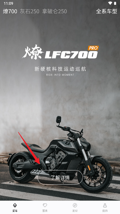 奔达摩托车平台手机版