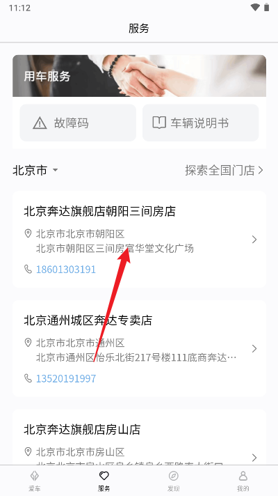 奔达摩托车平台手机版