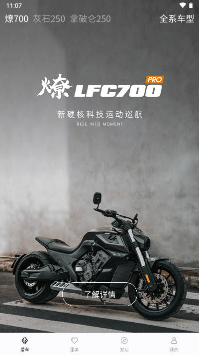 奔达摩托车平台手机版