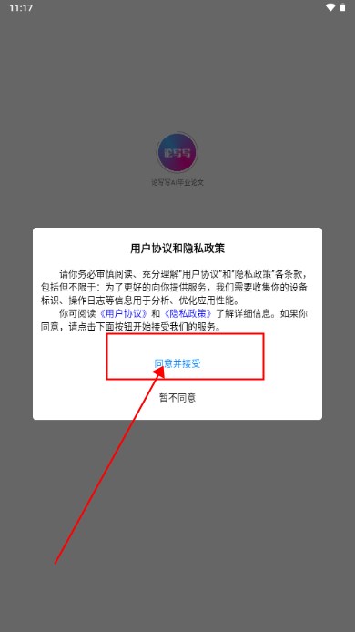 论写写AI毕业论文