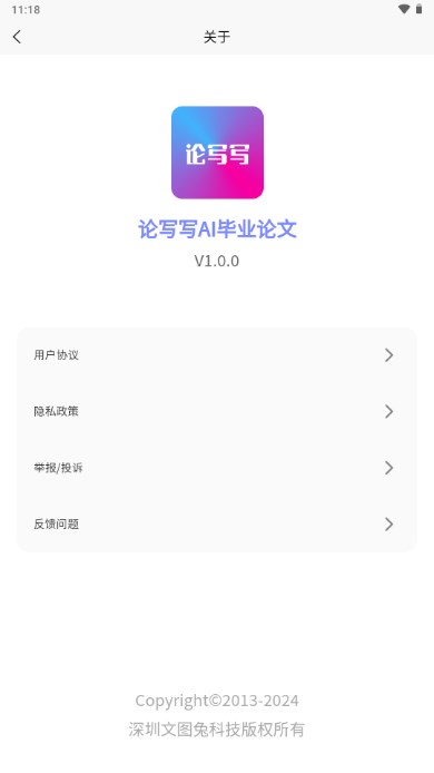 论写写AI毕业论文