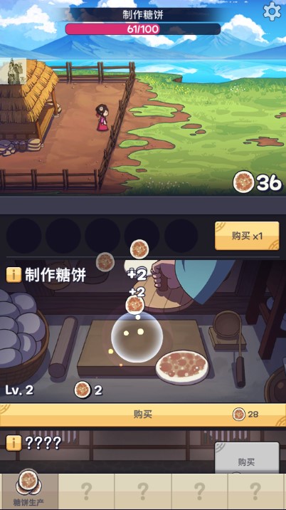 糖饼外传免广告不减反增版