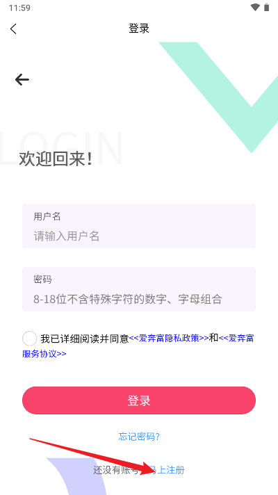 爱奔富商城平台