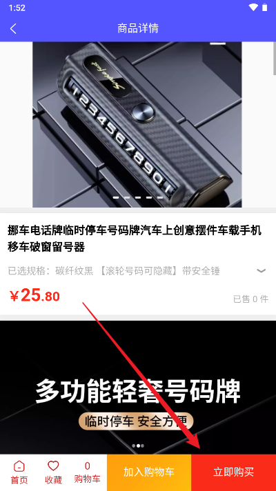 能创购商城平台