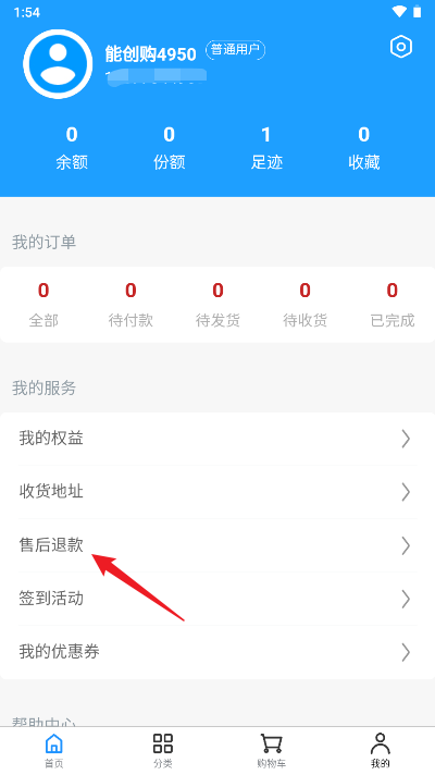 能创购商城平台